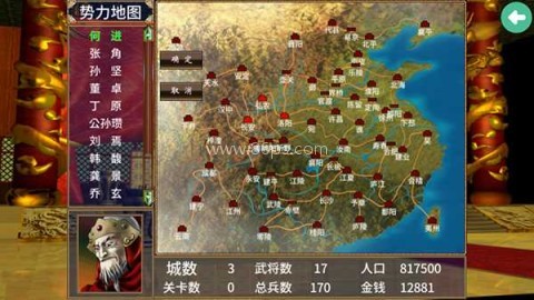三国群英传2单机版