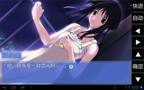 秋之回忆2 第3张图