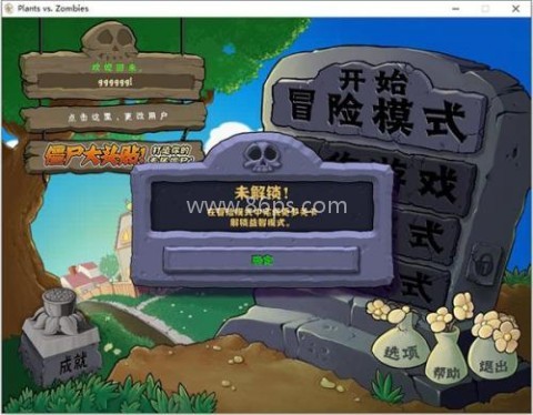 植物大战僵尸年度加强版 第5张图