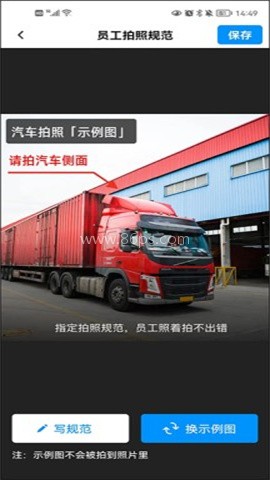 老版今日水印相机 第3张图