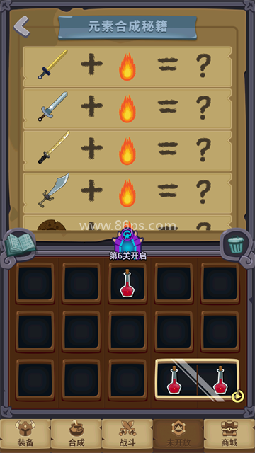 元素合成手机版 第5张图