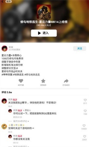 修狗地铁逃生内置菜单MOD版 第6张图