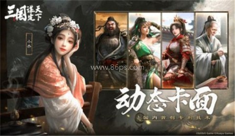 三国谋定天下越南服