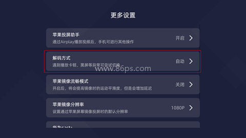当贝投屏 第3张图