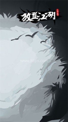 放置江湖官网版 第1张图