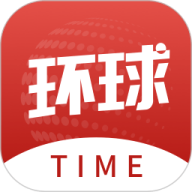 环球时报app