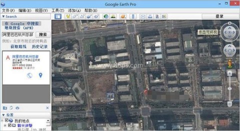 谷歌地球专业版