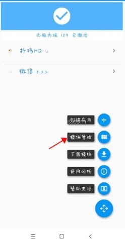 微X模块 第4张图