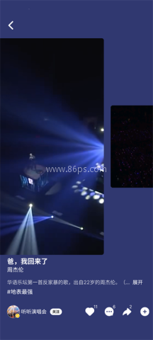 音悦台 第6张图