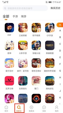 7881游戏交易平台 第3张图