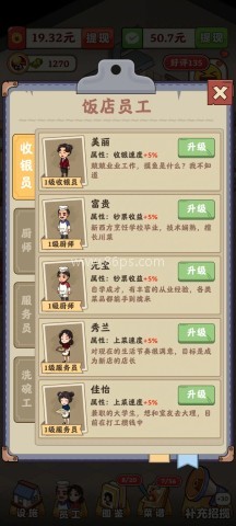 回村开饭店 第2张图