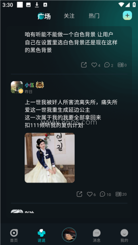 有听故事圈 第4张图