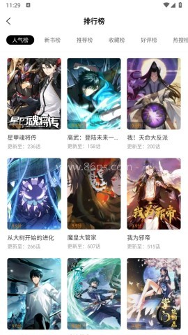 趣漫园 第1张图