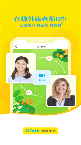 51talk无忧英语app