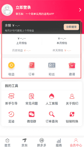 享乐购 第5张图