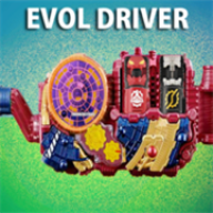 假面骑士Evol驱动器模拟器（DX Evol Driver）
