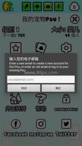 我的宠物官方版 第7张图