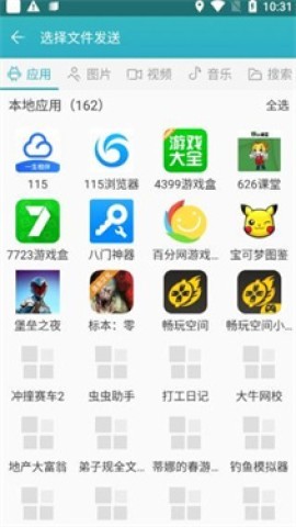 快牙精简版 第6张图