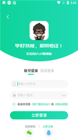 小黑课堂 第7张图