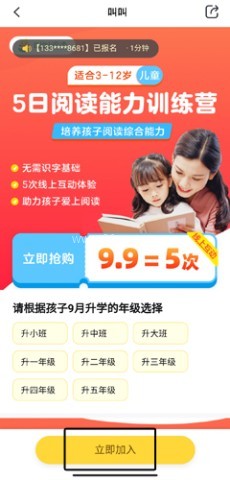 叫叫学院 第2张图