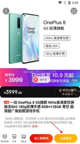 京东谷歌版 第2张图