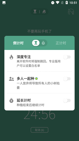 Forest专注森林 第1张图