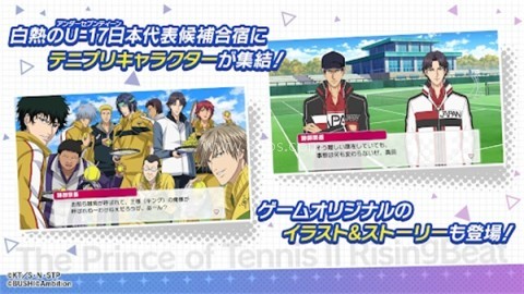 网球王子游戏日服