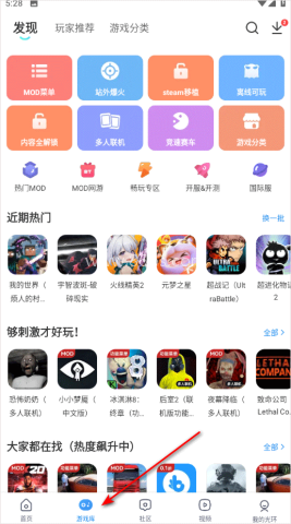 光环助手游戏盒子 第6张图