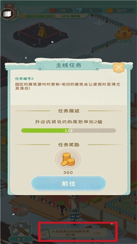 滑雪胜地大亨 第5张图