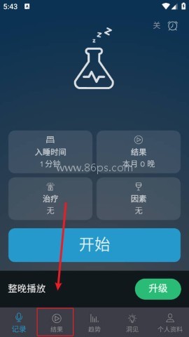鼾声分析器 第1张图