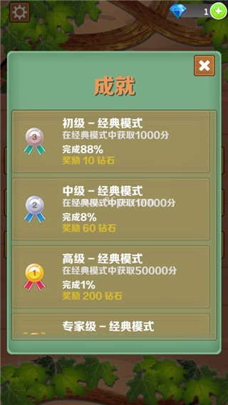 木块消消乐正版 第7张图