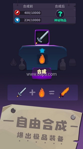 元素合成手机版