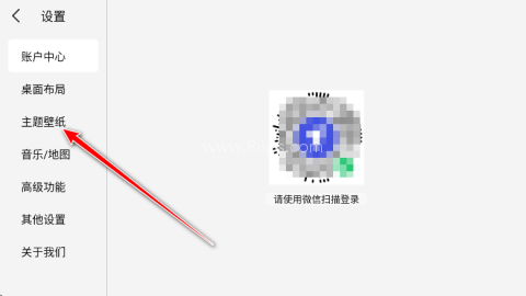 氢桌面车机版 第5张图