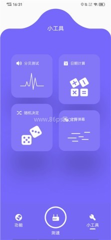 比特精灵 第3张图