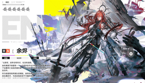 明日方舟终末地国际服 第1张图