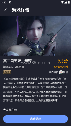 兔捷云 第3张图