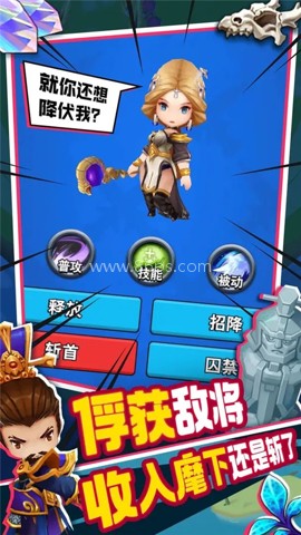 主公请点将免广告版