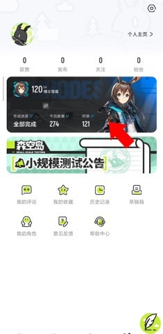 鹰角森空岛 第2张图