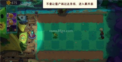 PVZ3进化国际版 第2张图