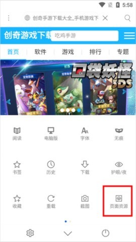 米侠浏览器嗅探版 第4张图