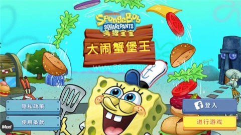 海绵宝宝大闹蟹堡王中文版 第1张图