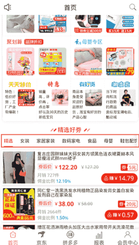 享乐购 第2张图