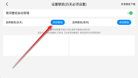 氢桌面车机版 第7张图