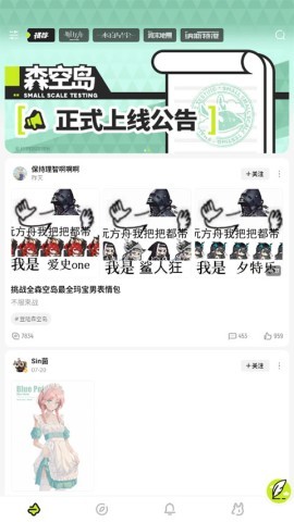 森空岛客户端 森空岛客户端