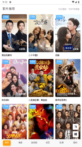 如意影院电视版 第2张图