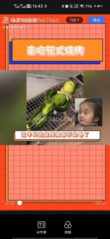 讯飞听见字幕 第5张图