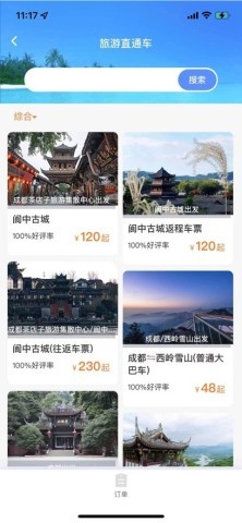 华客行 第1张图