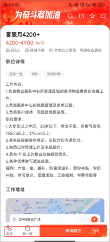 58同城招聘网app 第8张图