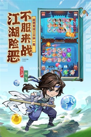 球球英雄跃游版