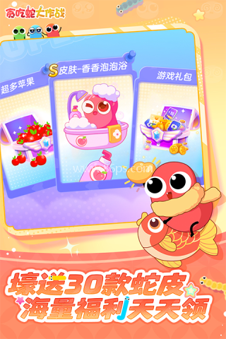 贪吃蛇大作战5周年3D版